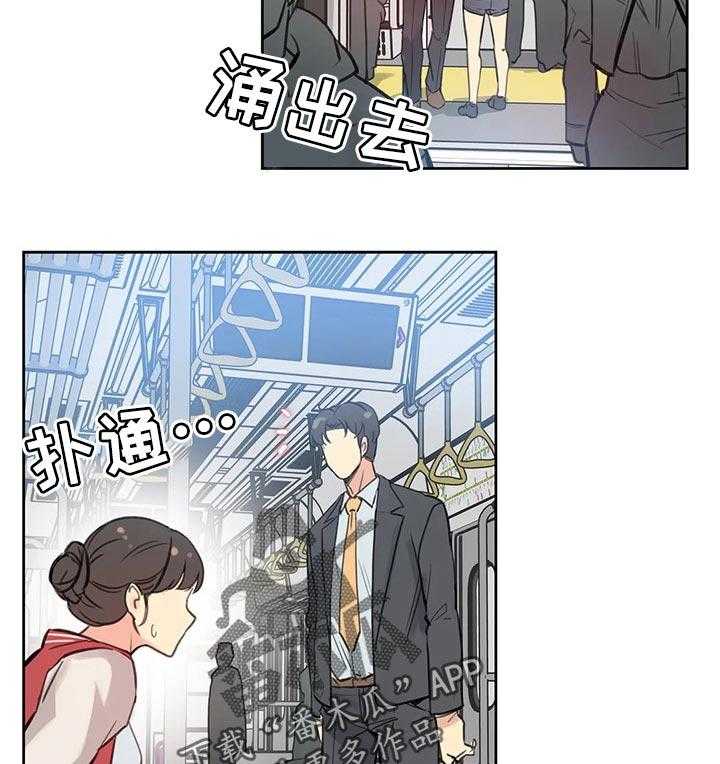 《养家》第27话 27_拥挤的地铁 第25页