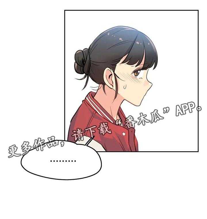 《养家》第27话 27_拥挤的地铁 第28页