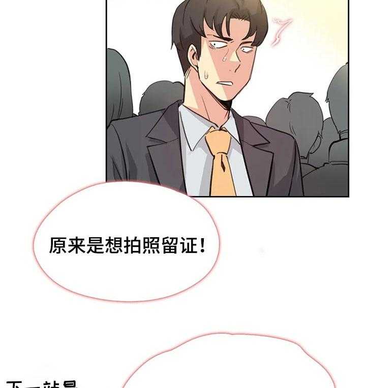 《养家》第27话 27_拥挤的地铁 第4页