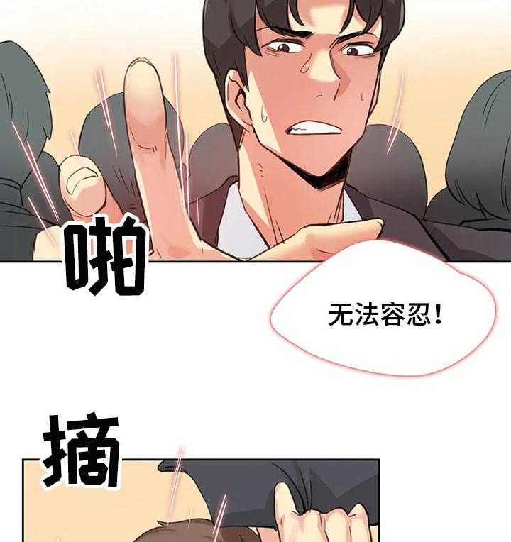 《养家》第27话 27_拥挤的地铁 第6页