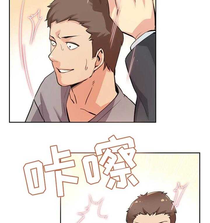 《养家》第27话 27_拥挤的地铁 第7页
