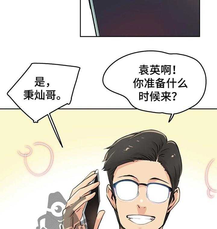 《养家》第26话 26_更好的人生 第10页