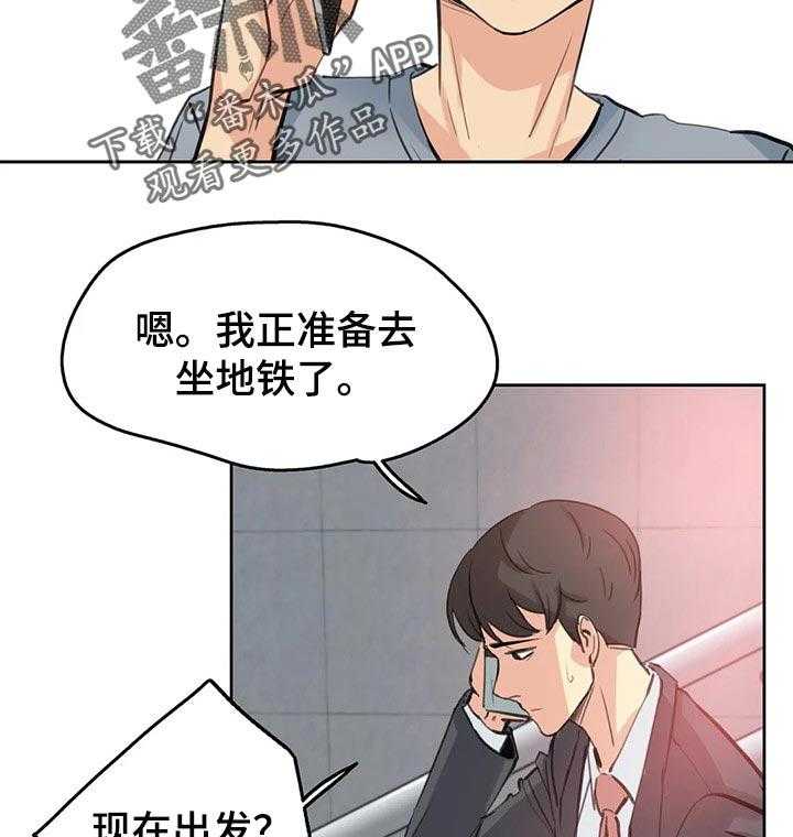 《养家》第26话 26_更好的人生 第11页