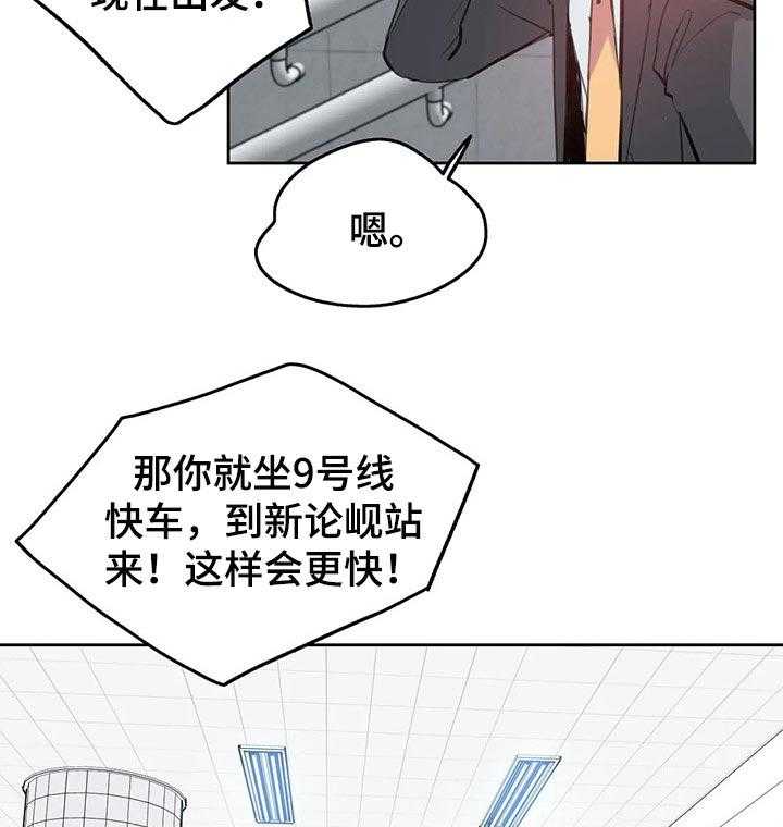 《养家》第26话 26_更好的人生 第12页