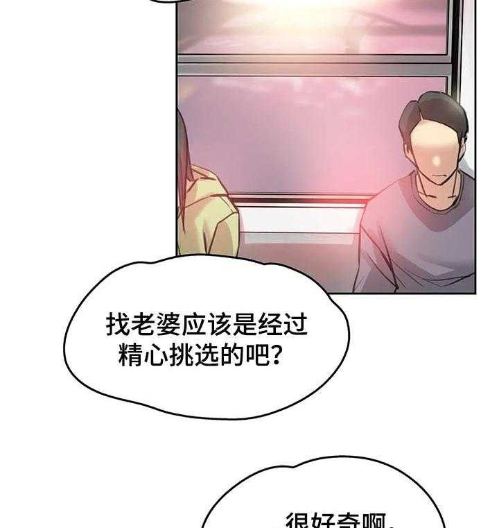 《养家》第26话 26_更好的人生 第15页