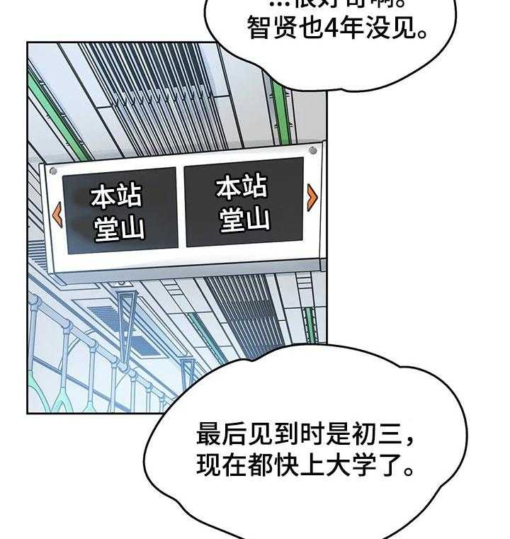 《养家》第26话 26_更好的人生 第16页