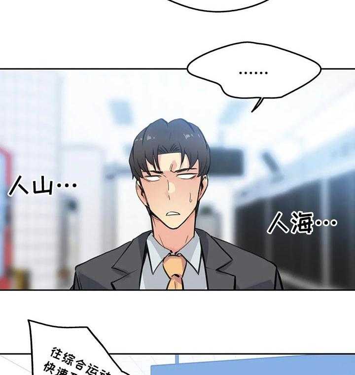 《养家》第26话 26_更好的人生 第17页