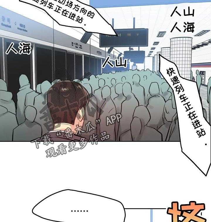 《养家》第26话 26_更好的人生 第18页