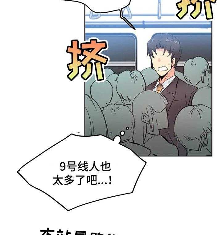 《养家》第26话 26_更好的人生 第19页
