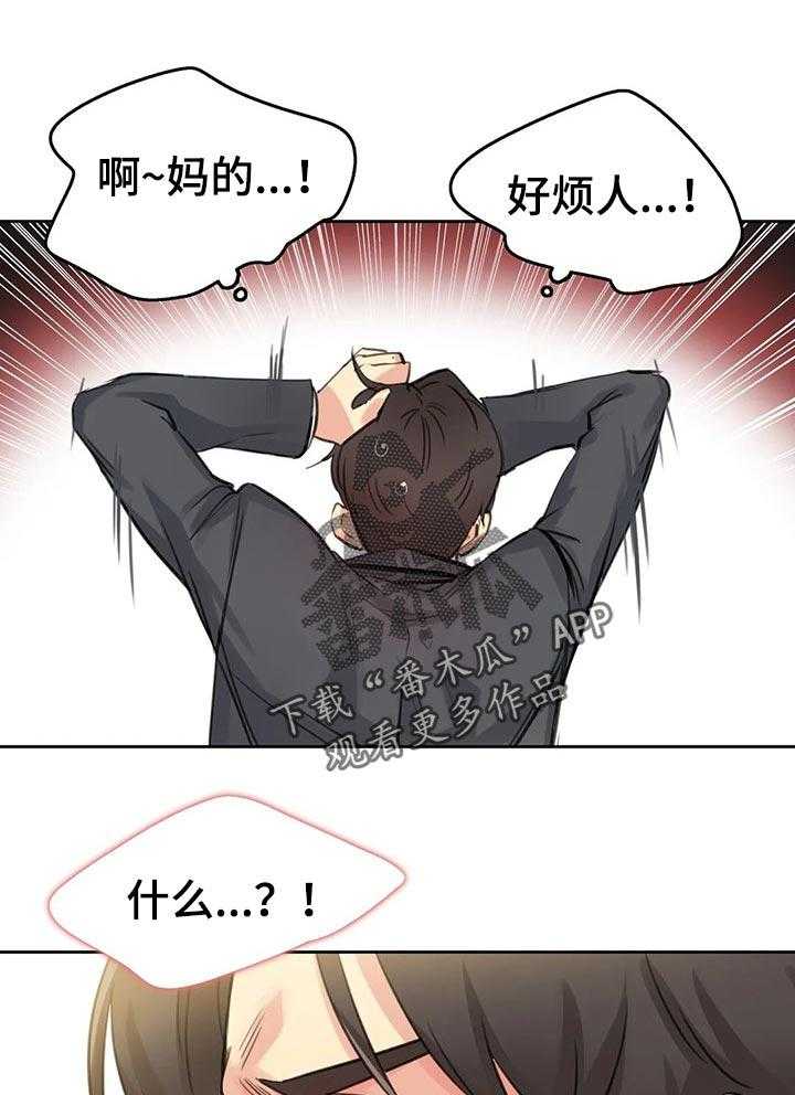 《养家》第26话 26_更好的人生 第1页