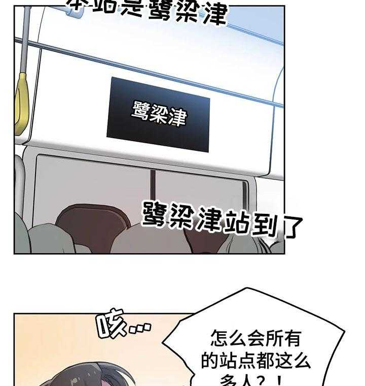 《养家》第26话 26_更好的人生 第20页
