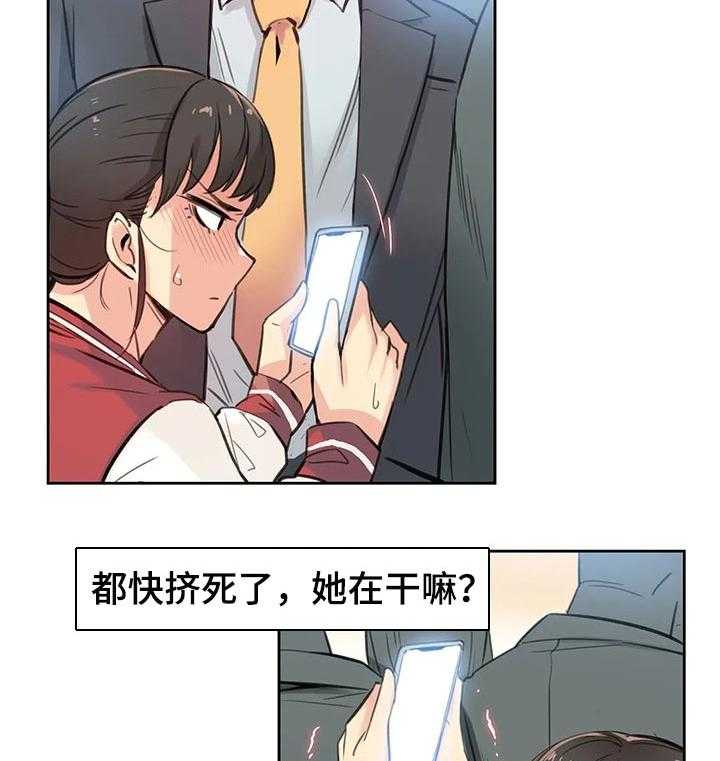 《养家》第26话 26_更好的人生 第24页