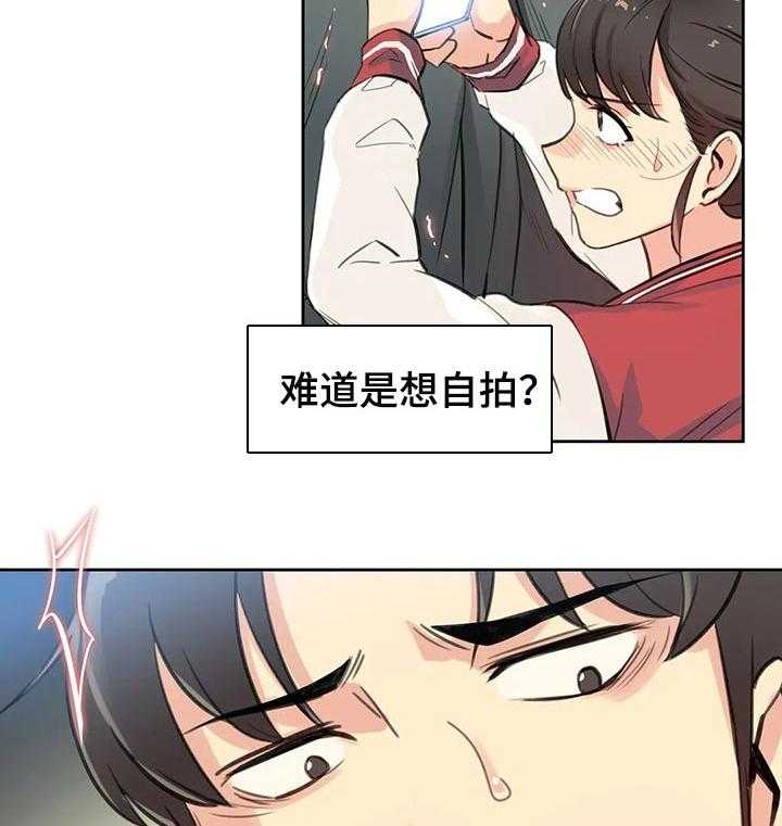 《养家》第26话 26_更好的人生 第25页