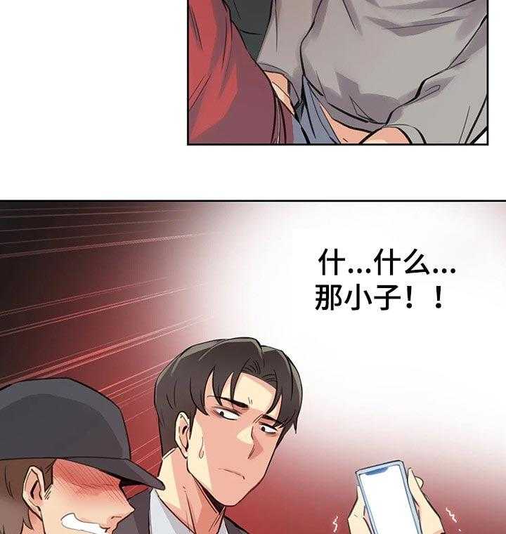 《养家》第26话 26_更好的人生 第28页