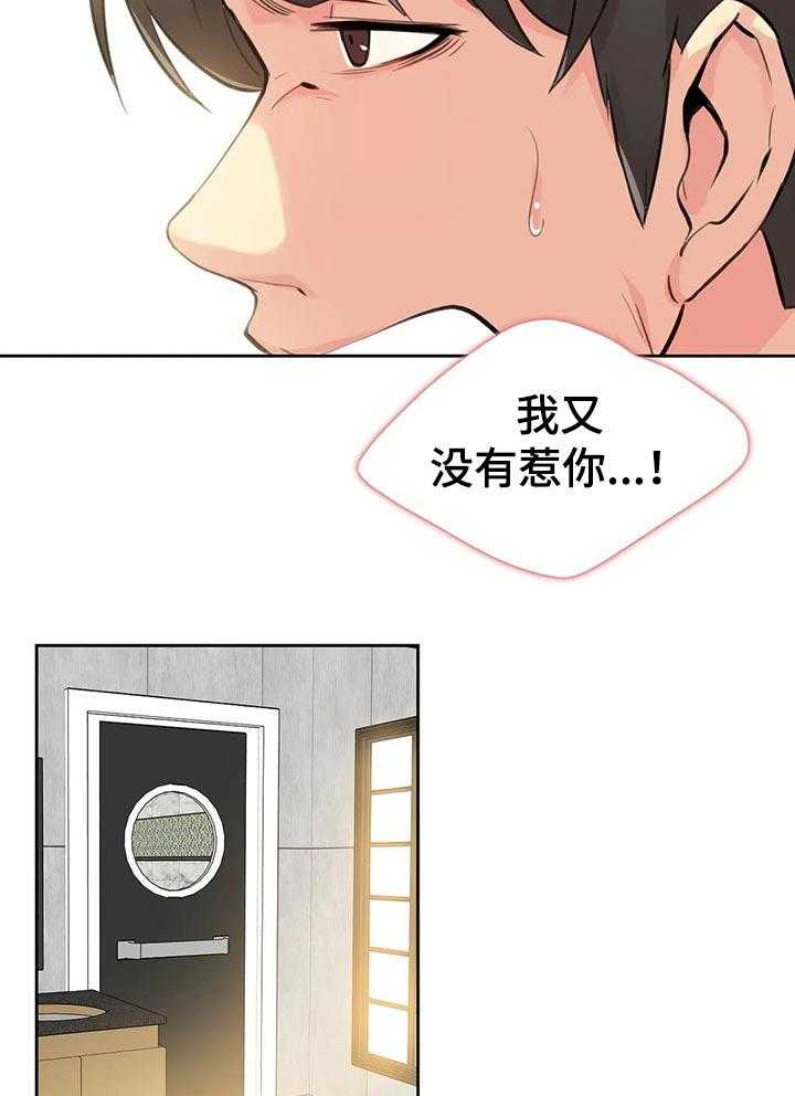 《养家》第26话 26_更好的人生 第2页