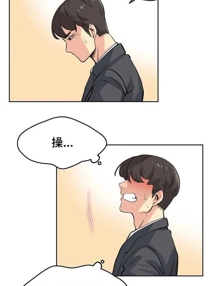 《养家》第26话 26_更好的人生 第5页