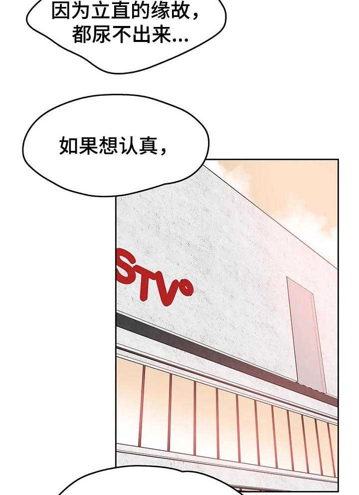 《养家》第26话 26_更好的人生 第6页