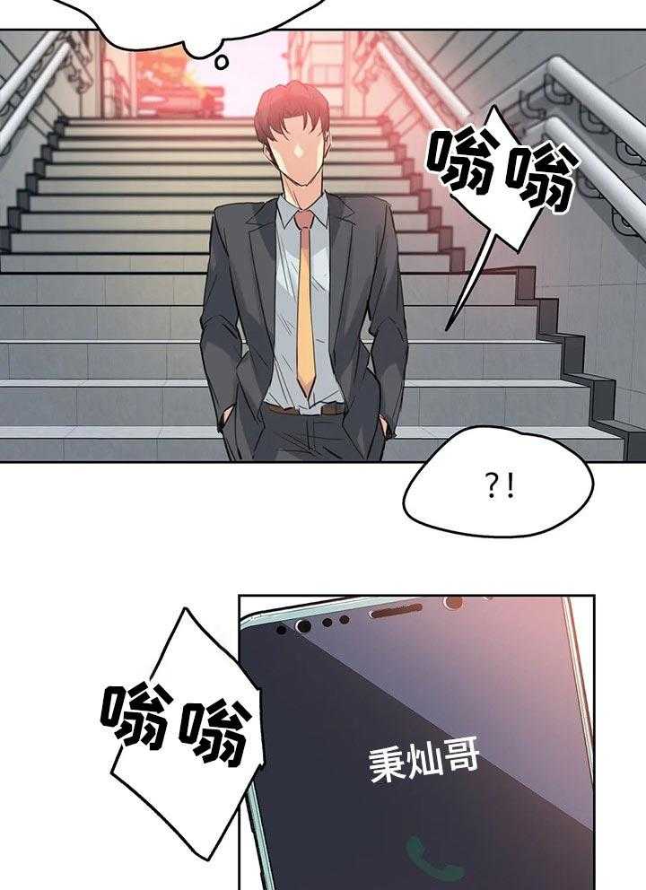 《养家》第26话 26_更好的人生 第9页