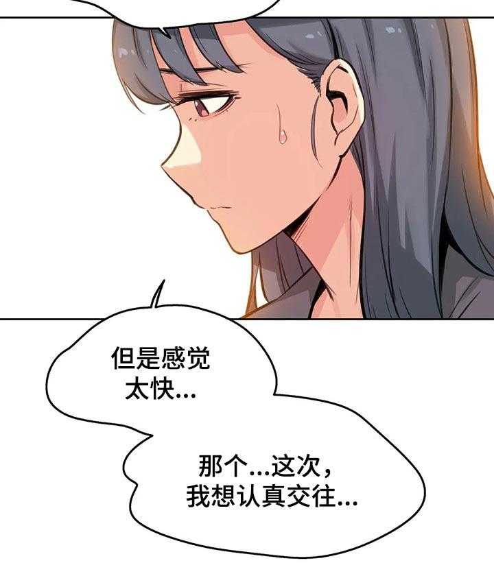 《养家》第25话 25_补偿 第10页