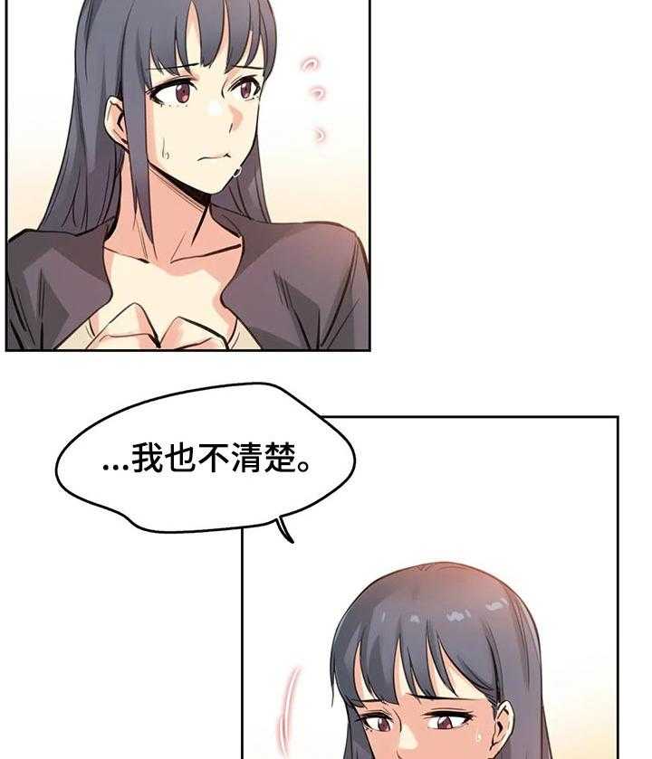《养家》第25话 25_补偿 第13页