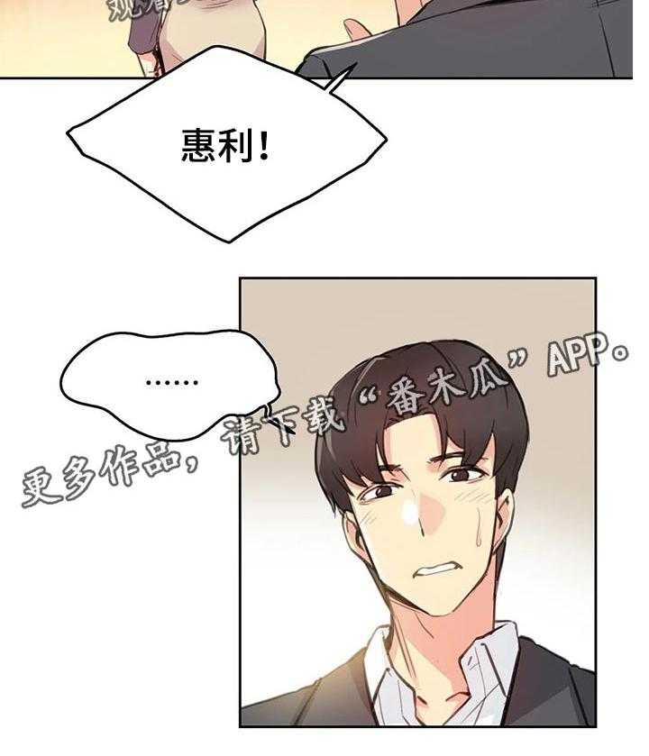 《养家》第25话 25_补偿 第15页