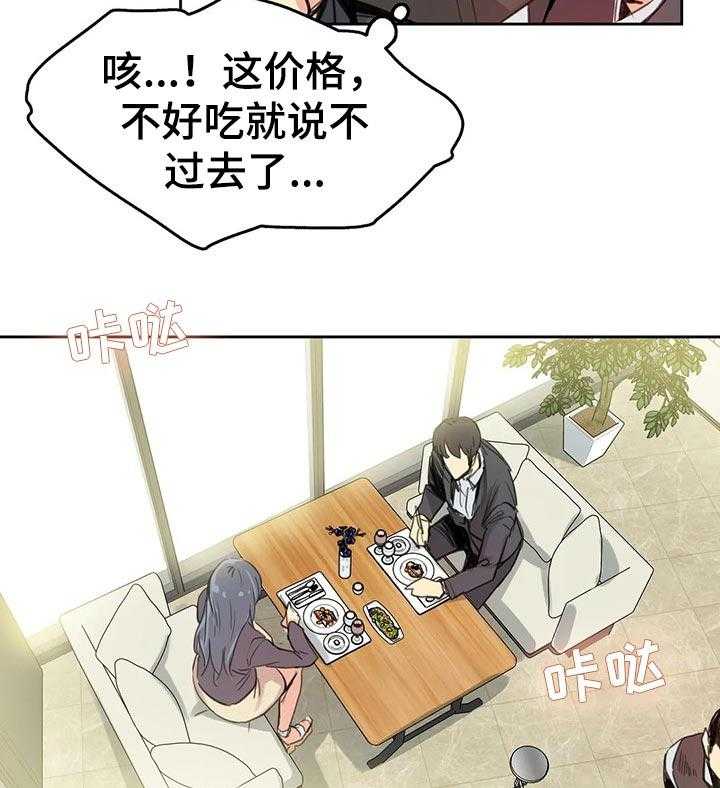 《养家》第25话 25_补偿 第18页