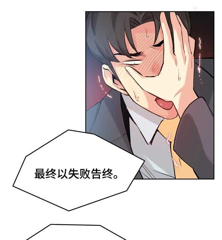 《养家》第25话 25_补偿 第1页