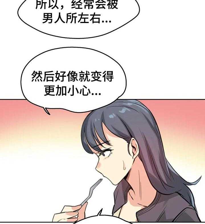 《养家》第25话 25_补偿 第23页