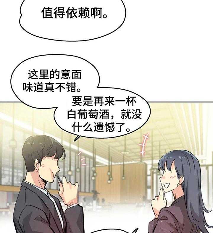 《养家》第25话 25_补偿 第27页