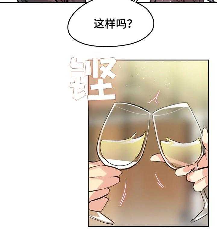 《养家》第25话 25_补偿 第28页