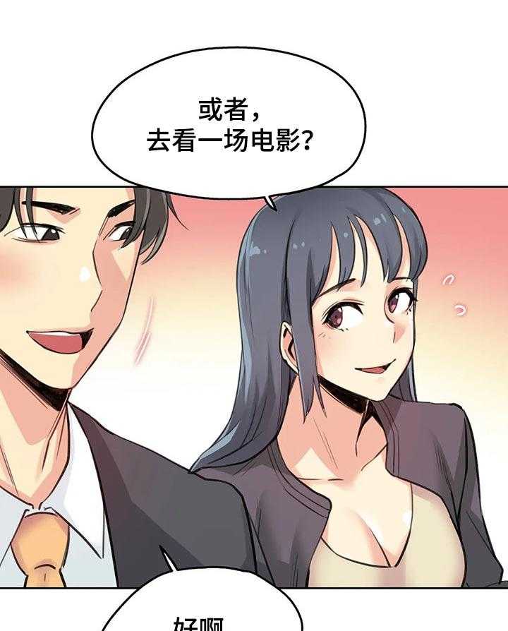 《养家》第25话 25_补偿 第32页