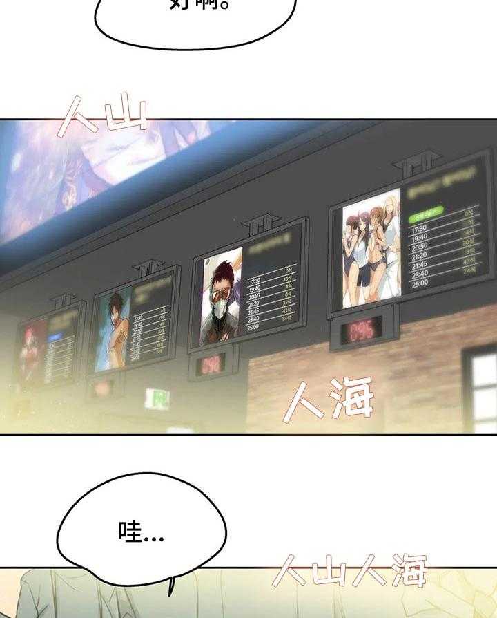 《养家》第25话 25_补偿 第33页