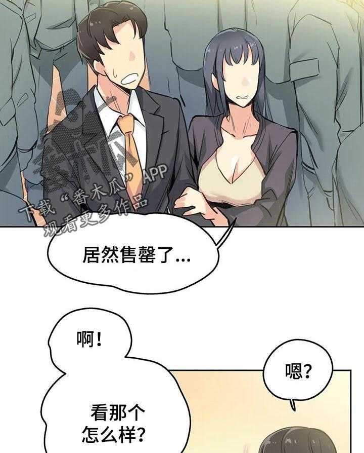 《养家》第25话 25_补偿 第34页