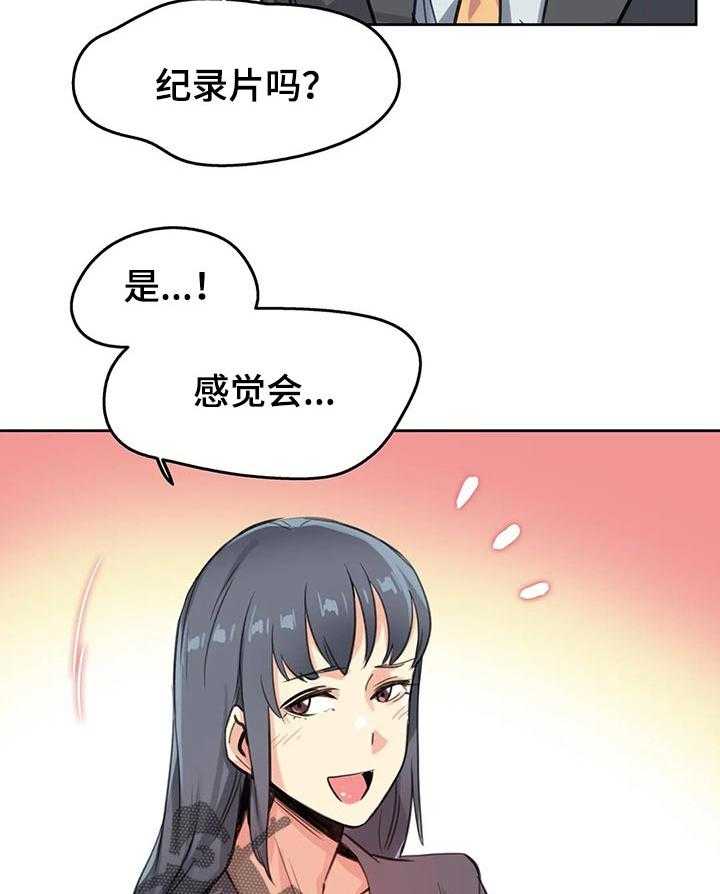 《养家》第25话 25_补偿 第37页