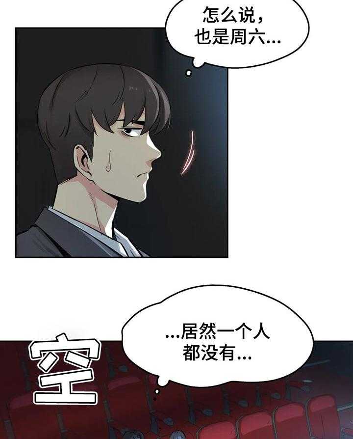 《养家》第25话 25_补偿 第39页