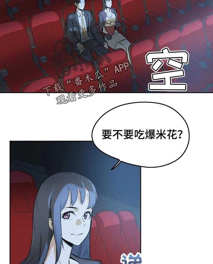 《养家》第25话 25_补偿 第40页