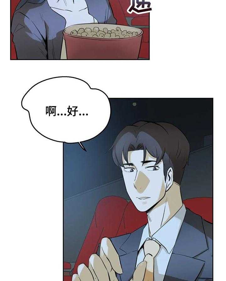 《养家》第25话 25_补偿 第41页