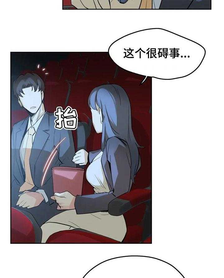 《养家》第25话 25_补偿 第42页