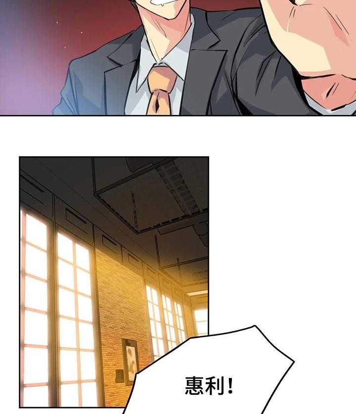 《养家》第25话 25_补偿 第4页