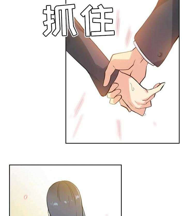 《养家》第25话 25_补偿 第7页