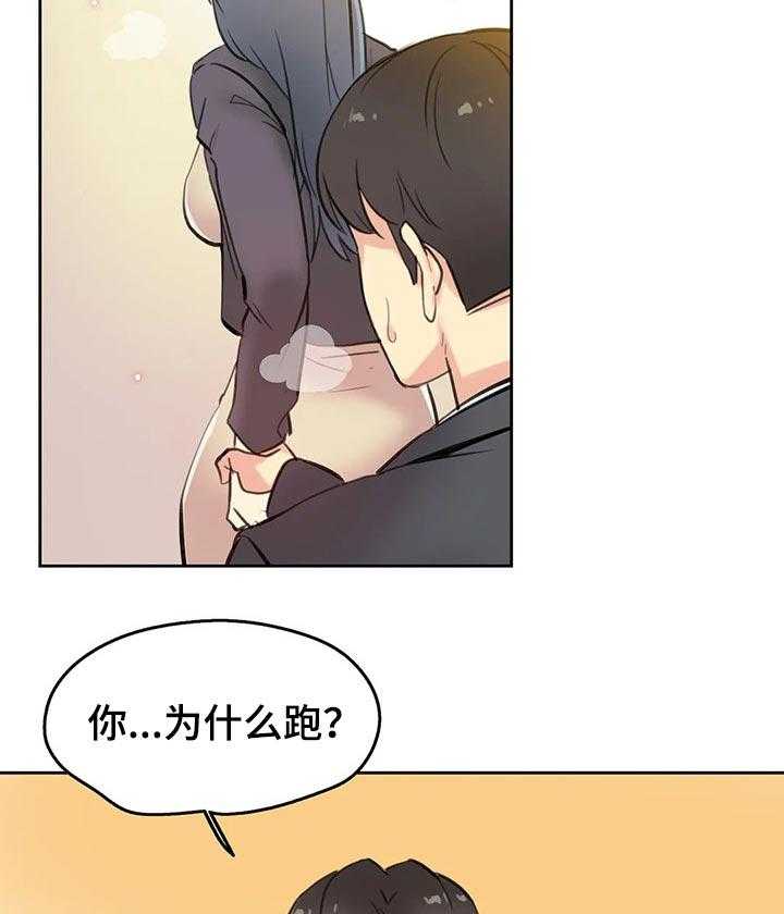 《养家》第25话 25_补偿 第8页