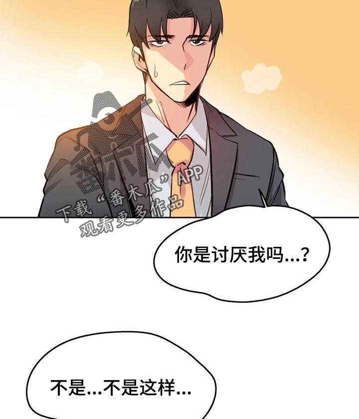 《养家》第25话 25_补偿 第9页