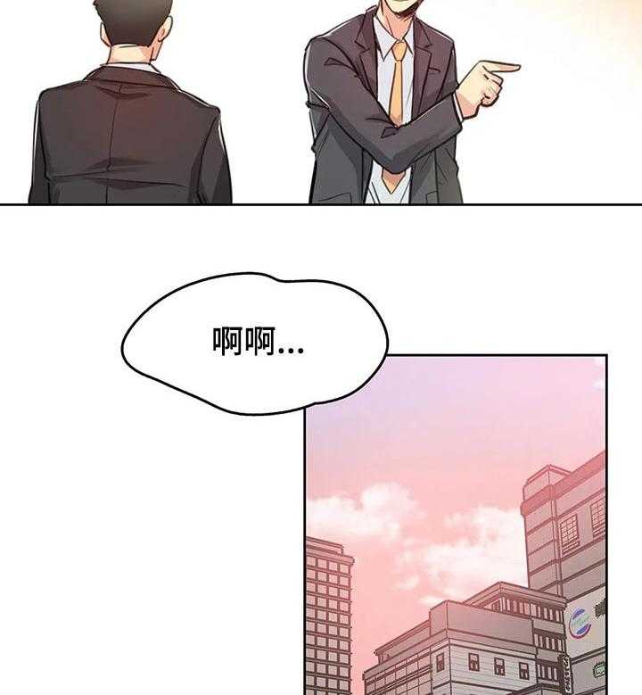 《养家》第28话 28_礼物 第11页