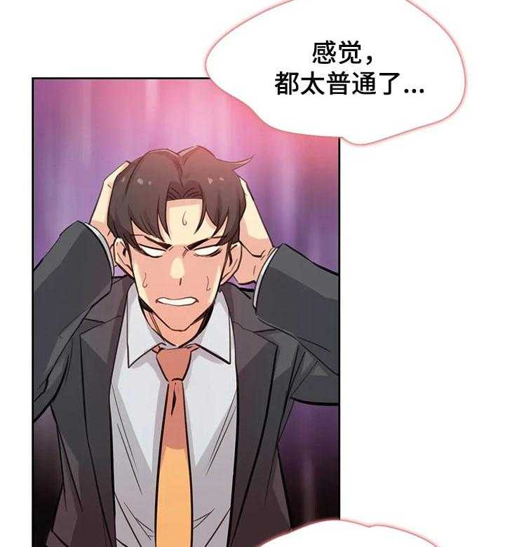 《养家》第28话 28_礼物 第14页