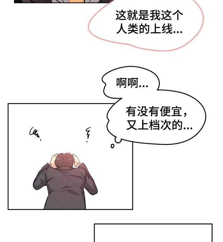 《养家》第28话 28_礼物 第15页