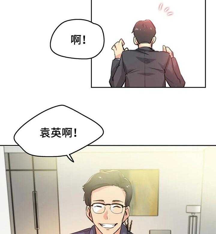 《养家》第28话 28_礼物 第16页
