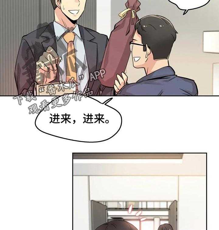 《养家》第28话 28_礼物 第18页