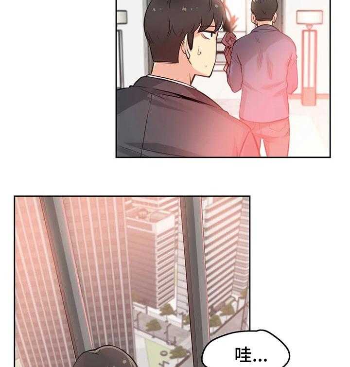 《养家》第28话 28_礼物 第19页