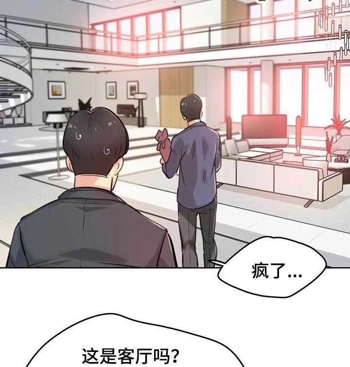 《养家》第28话 28_礼物 第24页