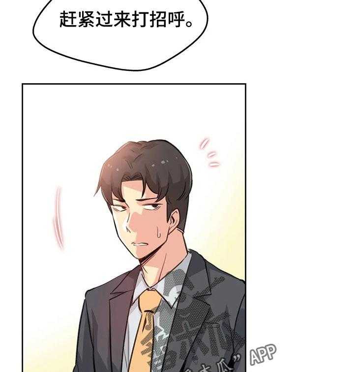 《养家》第28话 28_礼物 第29页